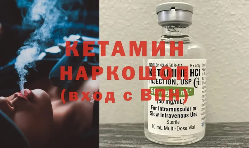 Кетамин ketamine  omg маркетплейс  Шарыпово 