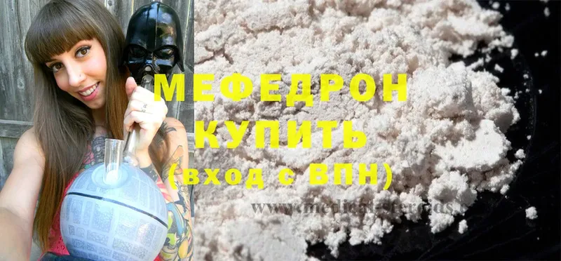 Мефедрон mephedrone  магазин    Шарыпово 